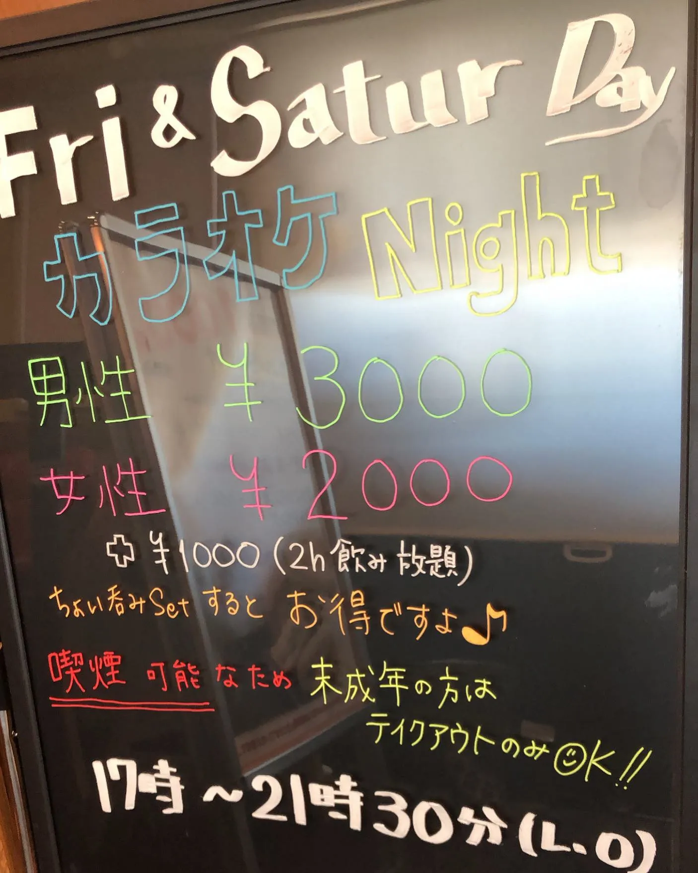 9/20(金) 営業時間